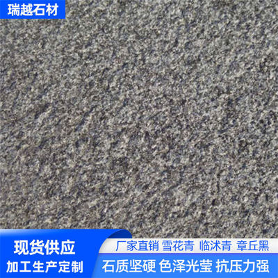 量大優(yōu)惠臨沭青石材工廠，瑞越匠心鑄就品牌典范